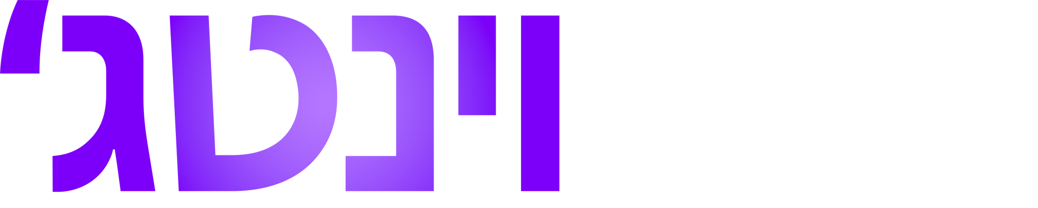 ויוה וינטג׳