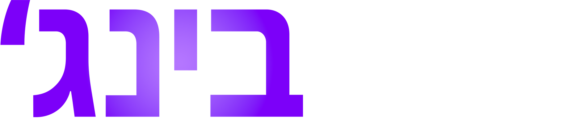 ויוה בינג׳