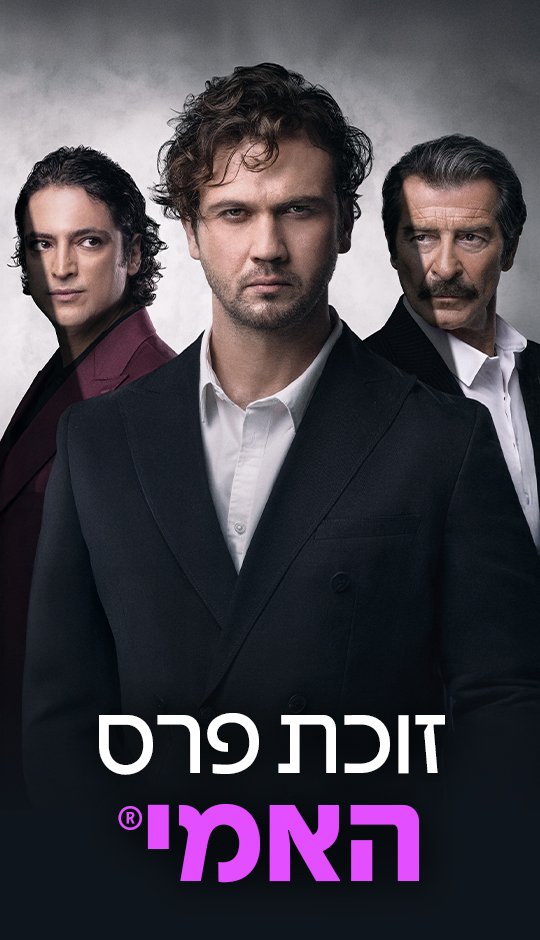 הגאון
